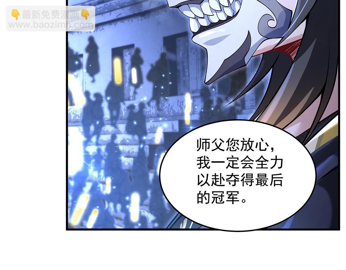 我的女徒弟們都是未來諸天大佬 - 第338話 打破預賽紀錄(3/4) - 3