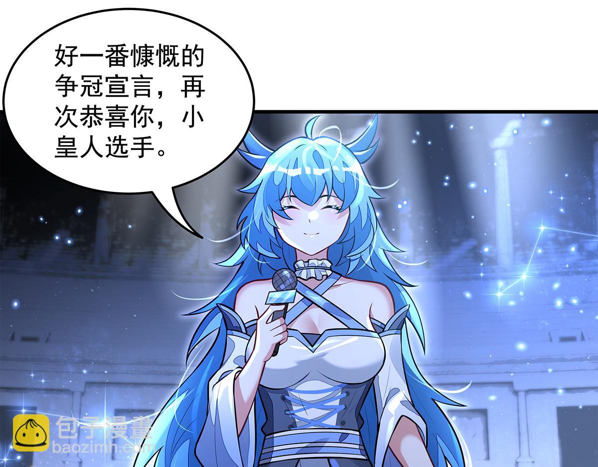 我的女徒弟們都是未來諸天大佬 - 第338話 打破預賽紀錄(3/4) - 5