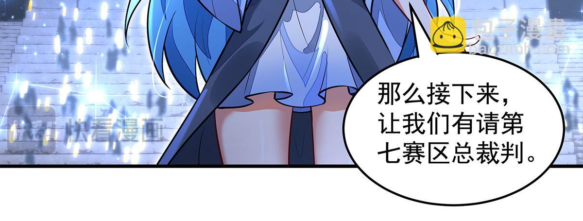 我的女徒弟們都是未來諸天大佬 - 第338話 打破預賽紀錄(3/4) - 6