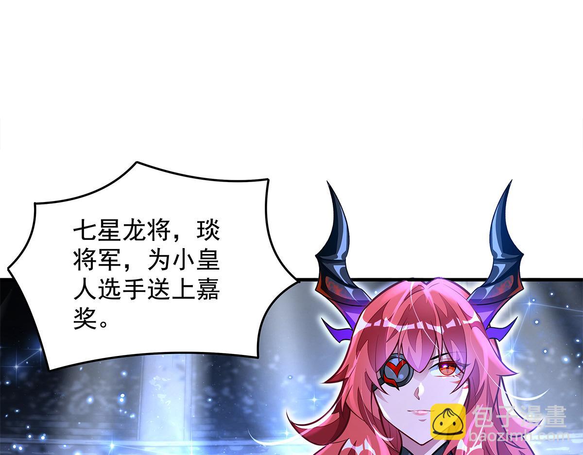 我的女徒弟們都是未來諸天大佬 - 第338話 打破預賽紀錄(3/4) - 7