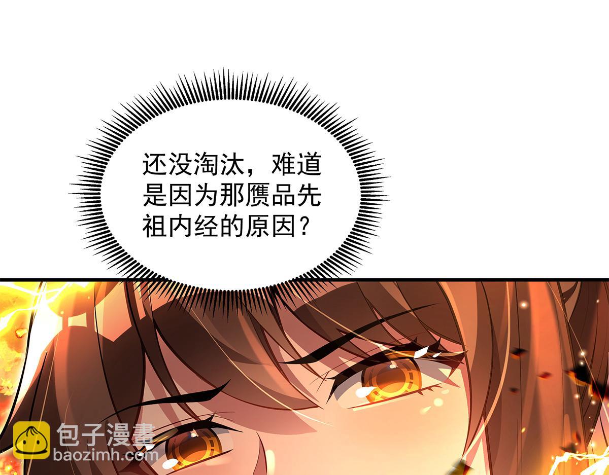 我的女徒弟們都是未來諸天大佬 - 第338話 打破預賽紀錄(1/4) - 5