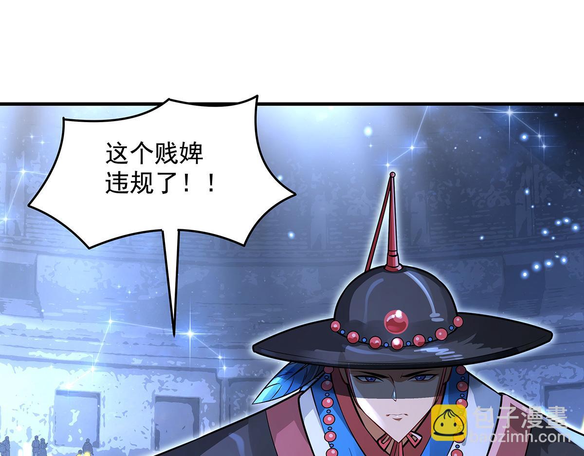 我的女徒弟們都是未來諸天大佬 - 第338話 打破預賽紀錄(3/4) - 7