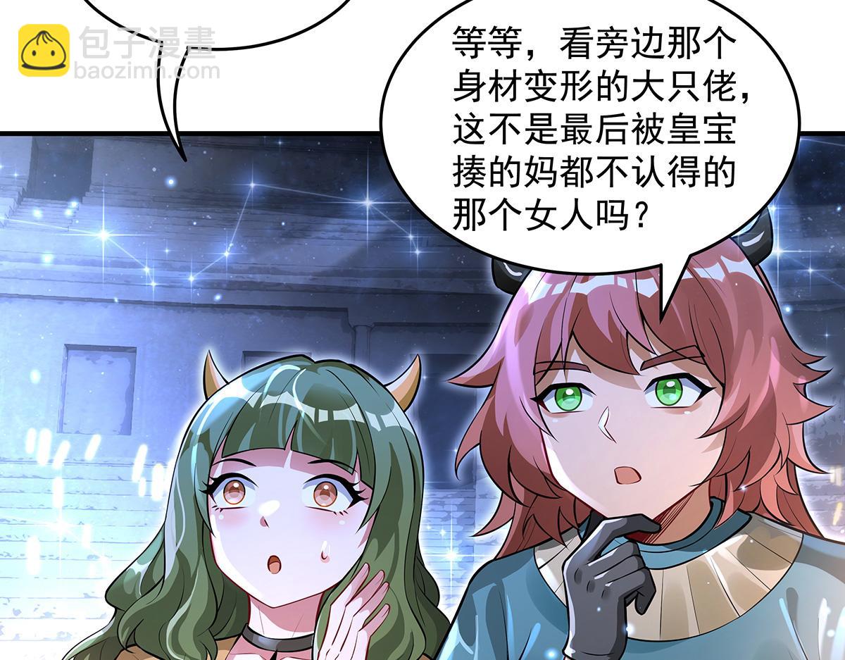 我的女徒弟們都是未來諸天大佬 - 第338話 打破預賽紀錄(3/4) - 3