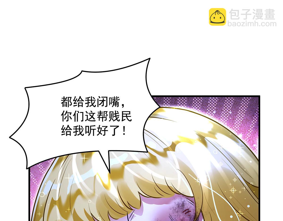 我的女徒弟們都是未來諸天大佬 - 第338話 打破預賽紀錄(3/4) - 5