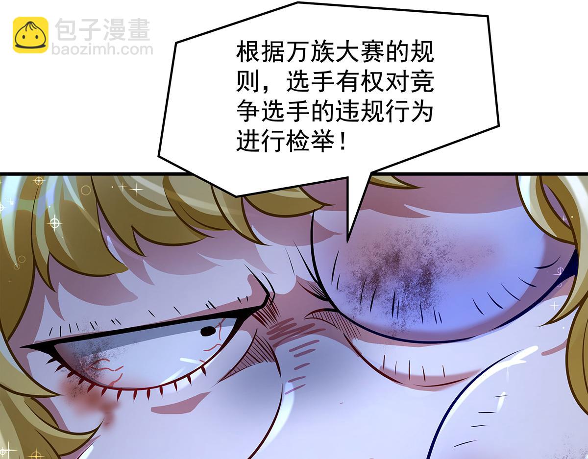 我的女徒弟們都是未來諸天大佬 - 第338話 打破預賽紀錄(3/4) - 1