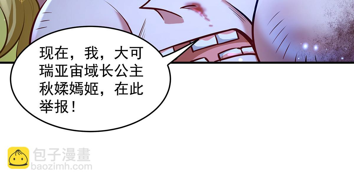 我的女徒弟們都是未來諸天大佬 - 第338話 打破預賽紀錄(3/4) - 2