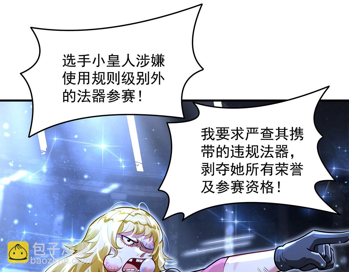 我的女徒弟們都是未來諸天大佬 - 第338話 打破預賽紀錄(3/4) - 3