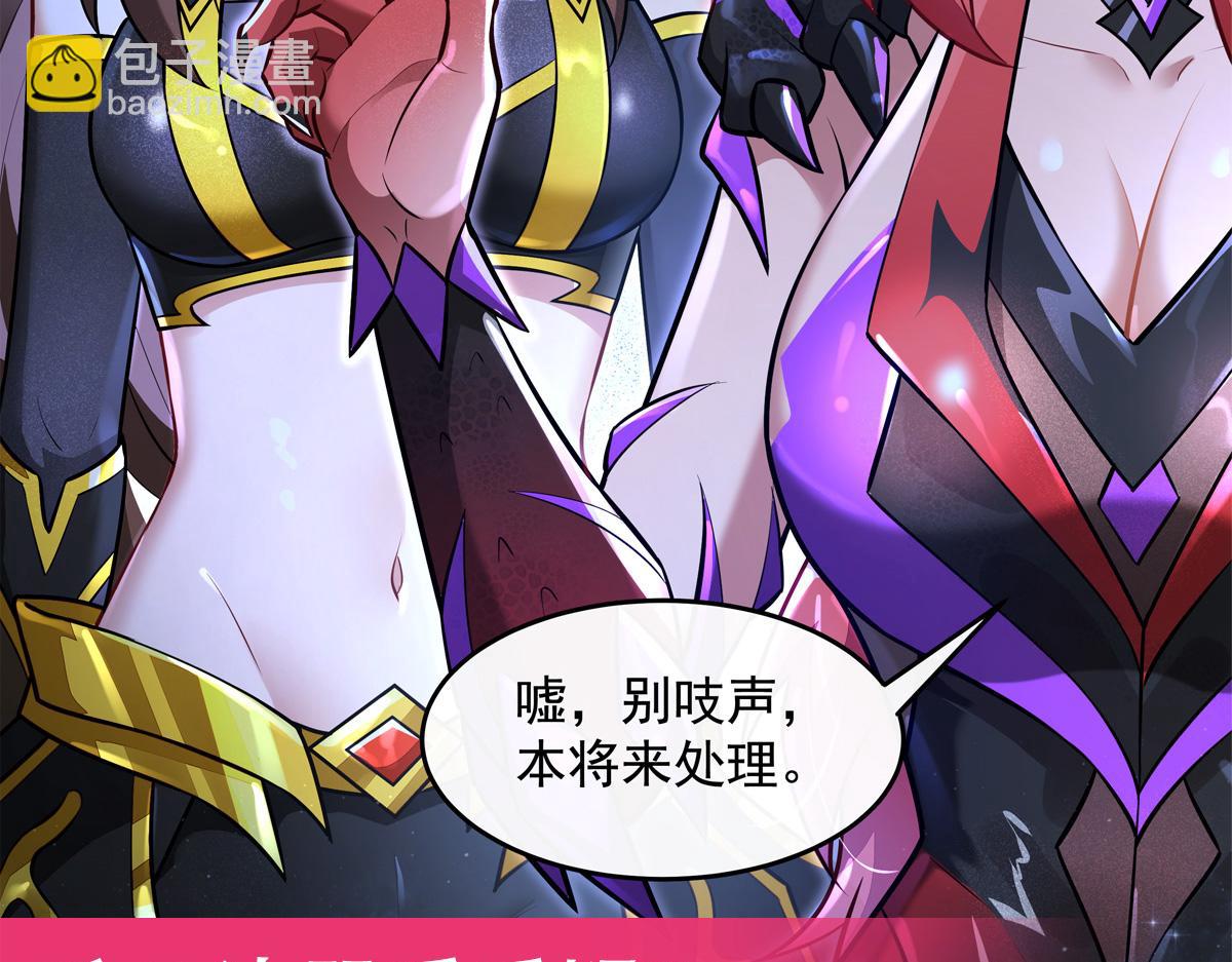 我的女徒弟們都是未來諸天大佬 - 第338話 打破預賽紀錄(4/4) - 3