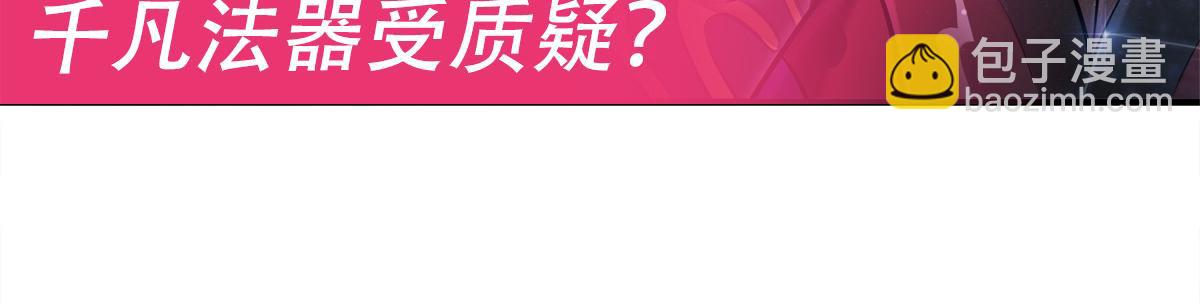 我的女徒弟們都是未來諸天大佬 - 第338話 打破預賽紀錄(4/4) - 1