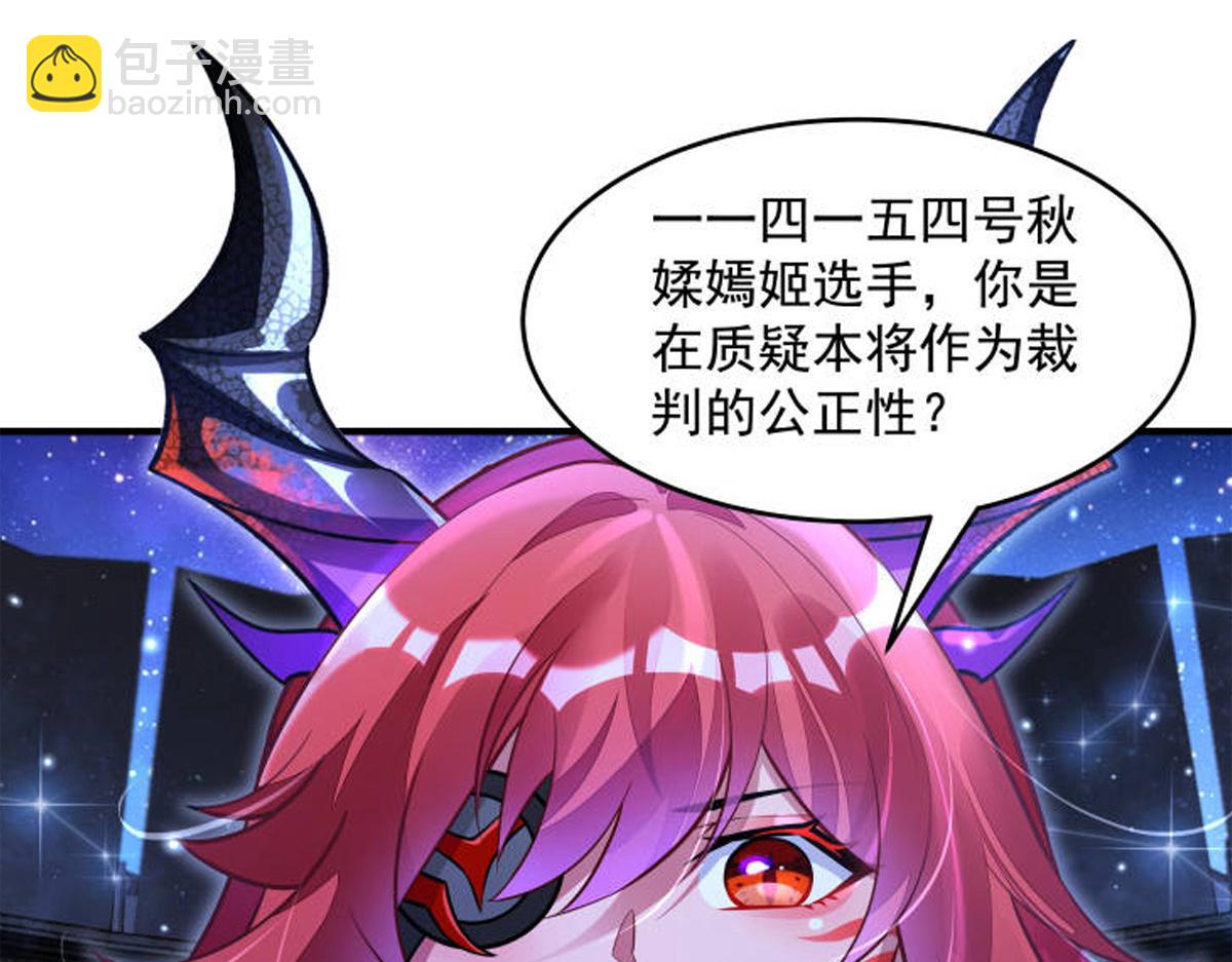 我的女徒弟們都是未來諸天大佬 - 第338話 打破預賽紀錄(4/4) - 2