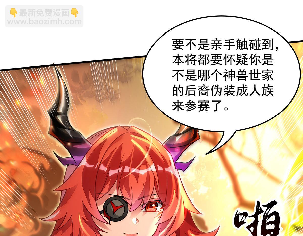 我的女徒弟們都是未來諸天大佬 - 第338話 打破預賽紀錄(1/4) - 7