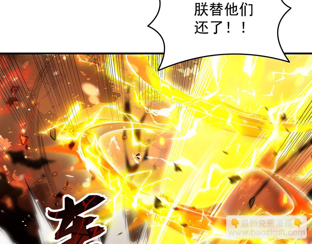 我的女徒弟們都是未來諸天大佬 - 第338話 打破預賽紀錄(1/4) - 5