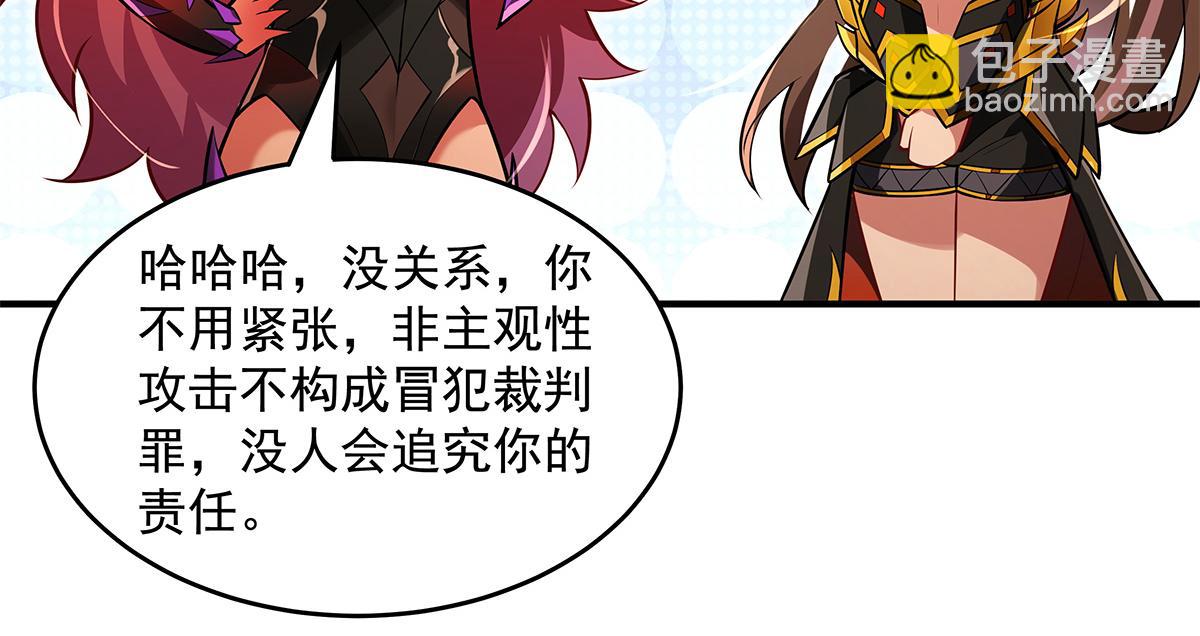 我的女徒弟們都是未來諸天大佬 - 第338話 打破預賽紀錄(2/4) - 6