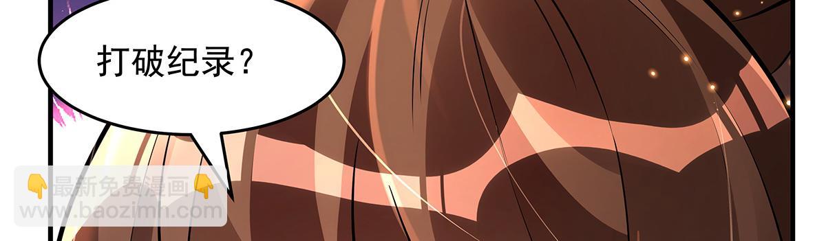 我的女徒弟們都是未來諸天大佬 - 第338話 打破預賽紀錄(2/4) - 8