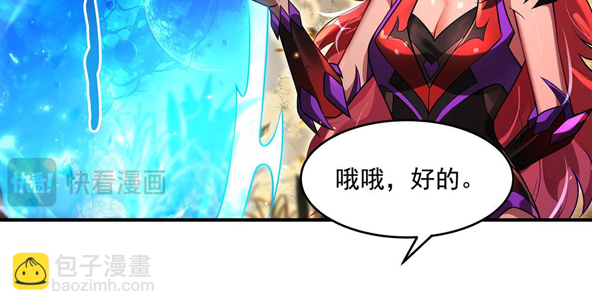 我的女徒弟們都是未來諸天大佬 - 第338話 打破預賽紀錄(2/4) - 4