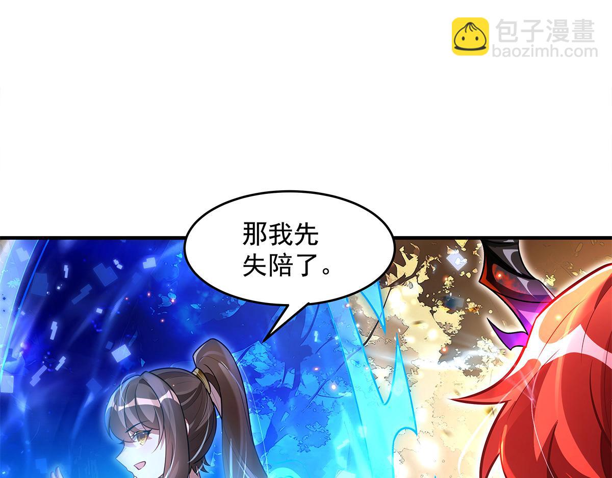 我的女徒弟們都是未來諸天大佬 - 第338話 打破預賽紀錄(2/4) - 5