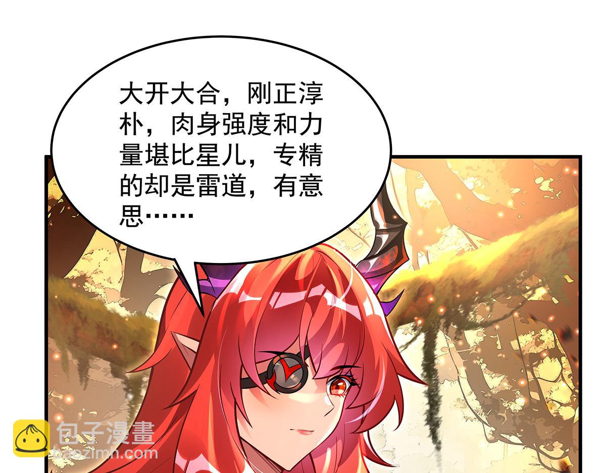 我的女徒弟們都是未來諸天大佬 - 第338話 打破預賽紀錄(2/4) - 1