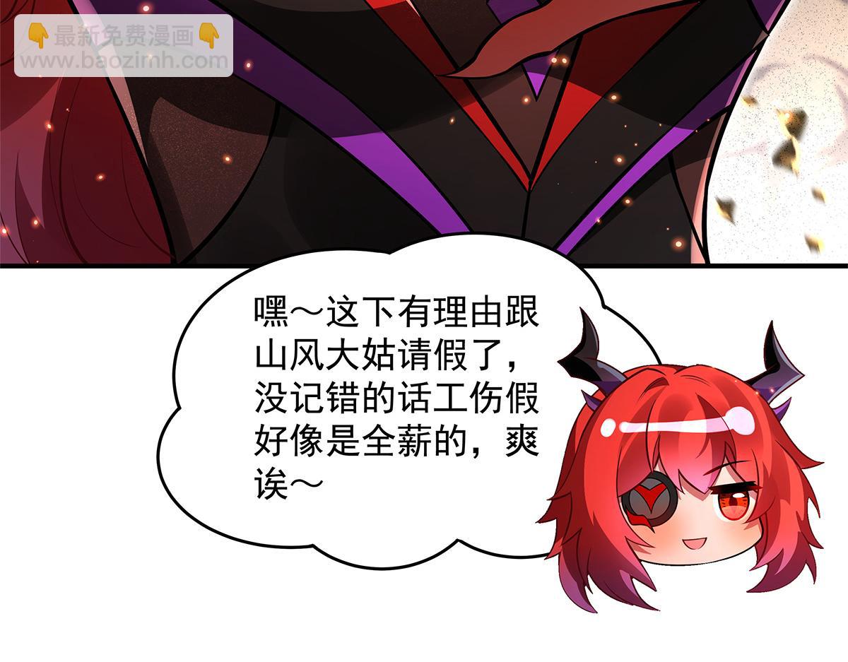 我的女徒弟們都是未來諸天大佬 - 第338話 打破預賽紀錄(2/4) - 6