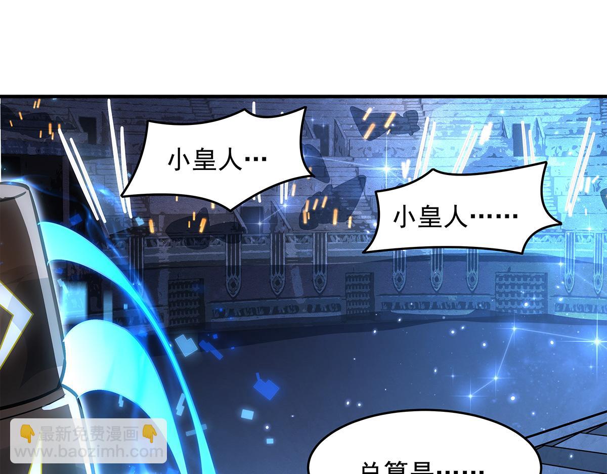 我的女徒弟們都是未來諸天大佬 - 第338話 打破預賽紀錄(2/4) - 8