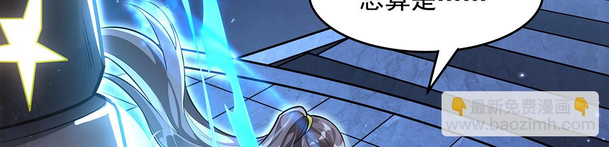 我的女徒弟們都是未來諸天大佬 - 第338話 打破預賽紀錄(2/4) - 1