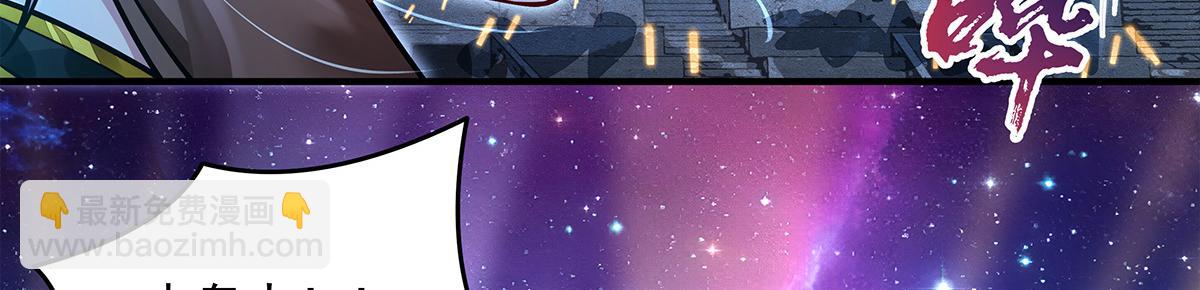 我的女徒弟們都是未來諸天大佬 - 第338話 打破預賽紀錄(2/4) - 5