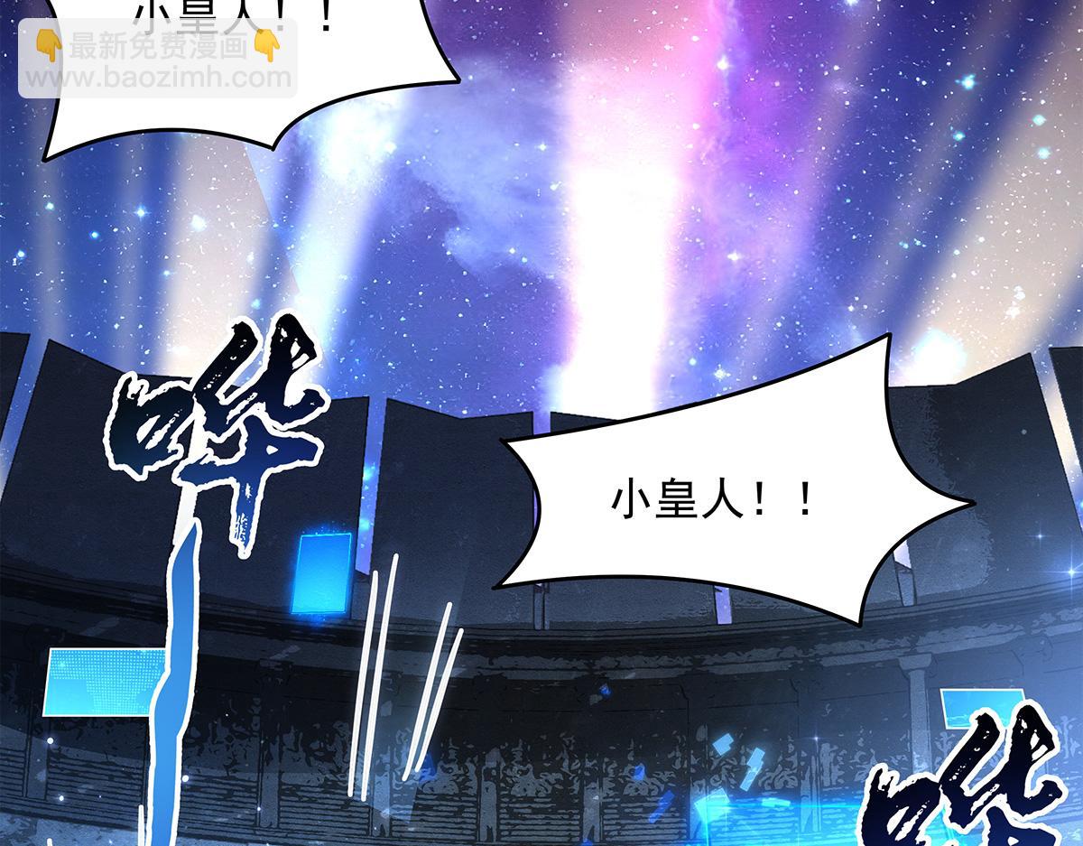 我的女徒弟們都是未來諸天大佬 - 第338話 打破預賽紀錄(2/4) - 6