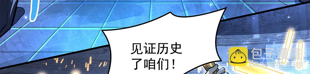 我的女徒弟們都是未來諸天大佬 - 第338話 打破預賽紀錄(2/4) - 1