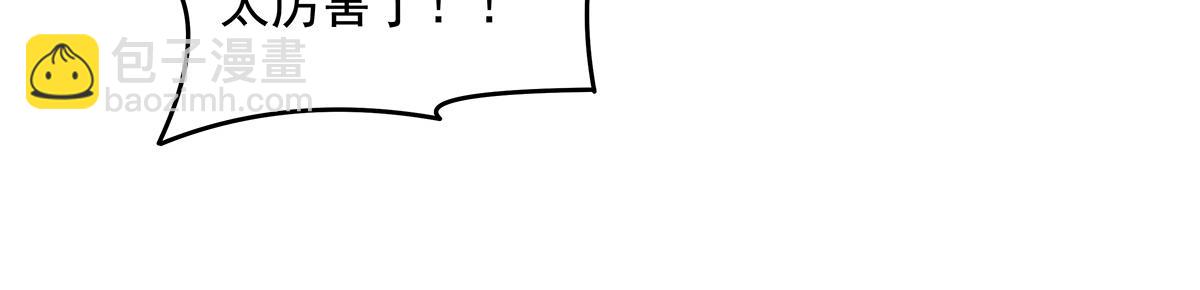 我的女徒弟們都是未來諸天大佬 - 第338話 打破預賽紀錄(2/4) - 3