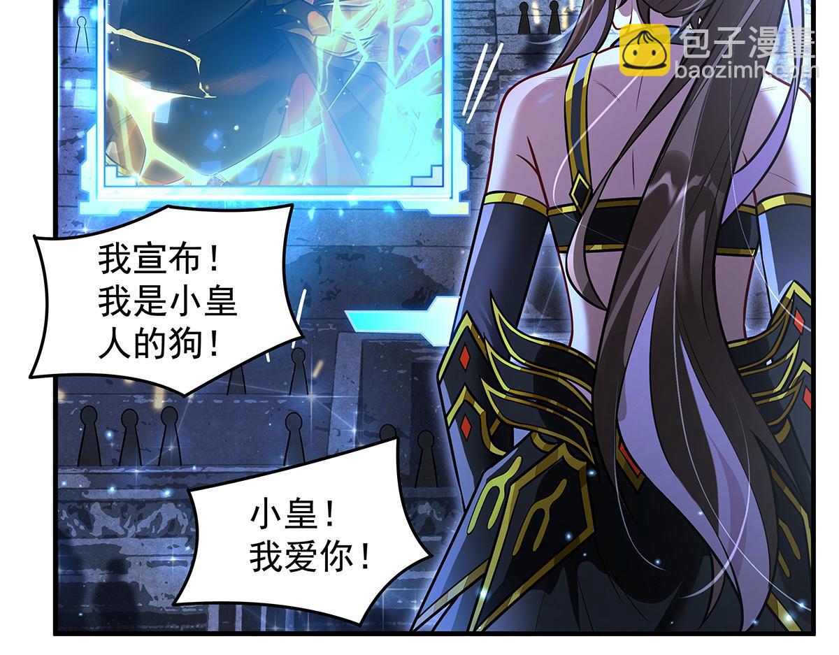 我的女徒弟們都是未來諸天大佬 - 第338話 打破預賽紀錄(2/4) - 6