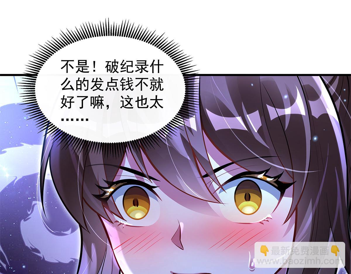 我的女徒弟們都是未來諸天大佬 - 第338話 打破預賽紀錄(2/4) - 8