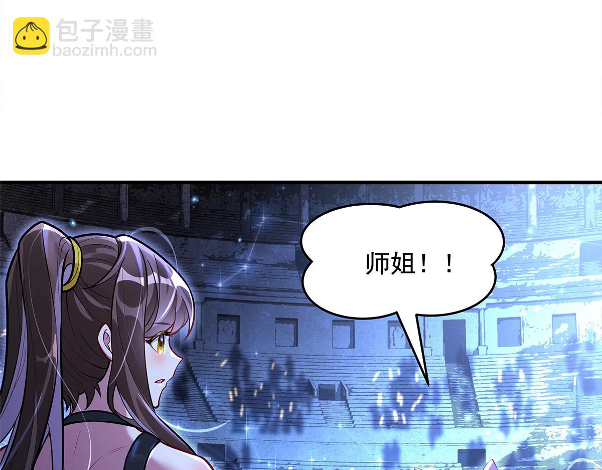 我的女徒弟們都是未來諸天大佬 - 第338話 打破預賽紀錄(2/4) - 2