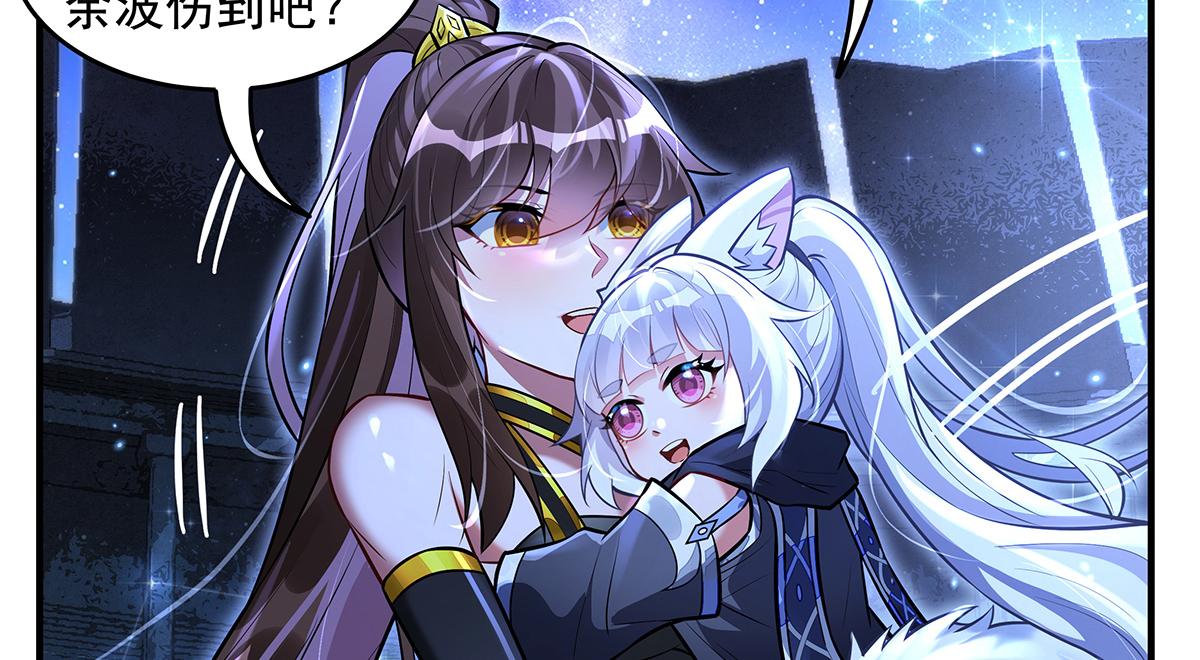 我的女徒弟們都是未來諸天大佬 - 第338話 打破預賽紀錄(2/4) - 5