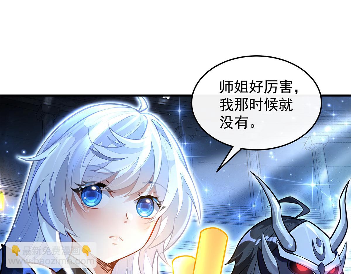 我的女徒弟們都是未來諸天大佬 - 第338話 打破預賽紀錄(2/4) - 8