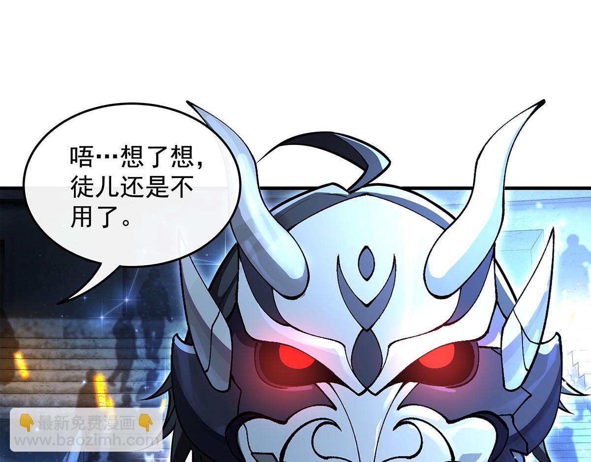 我的女徒弟們都是未來諸天大佬 - 第338話 打破預賽紀錄(2/4) - 4