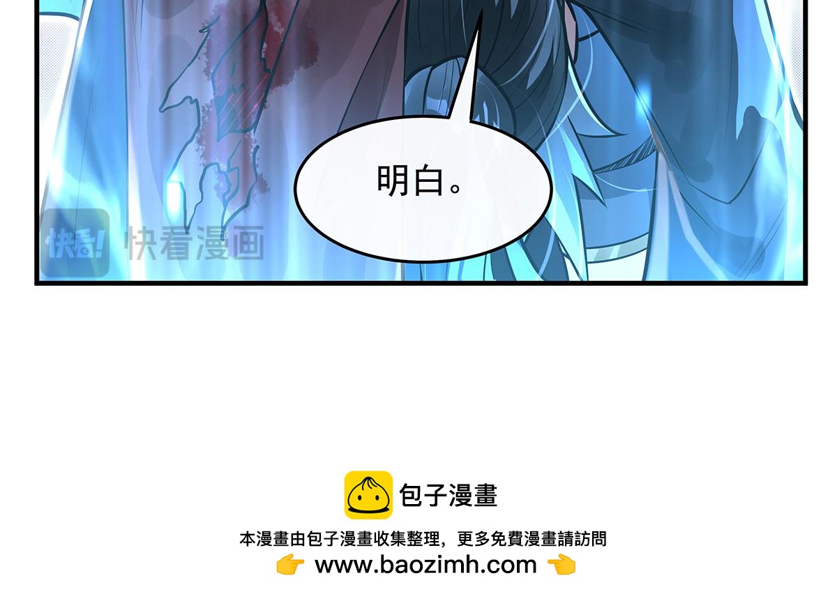 我的女徒弟們都是未來諸天大佬 - 第340話 請君入甕(2/3) - 6