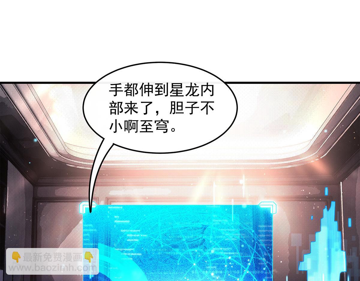 我的女徒弟們都是未來諸天大佬 - 第340話 請君入甕(3/3) - 5