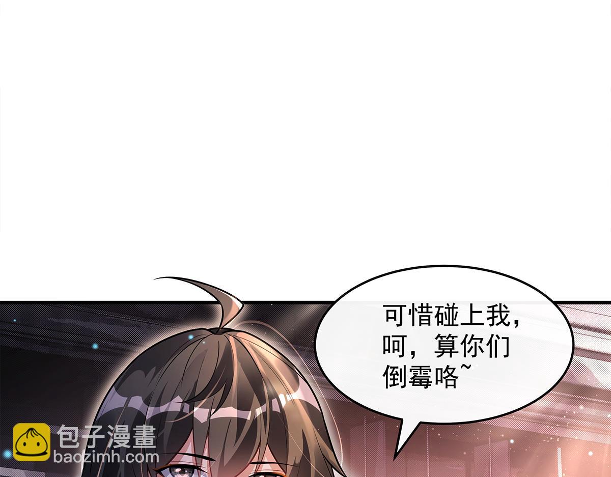 我的女徒弟們都是未來諸天大佬 - 第340話 請君入甕(3/3) - 7