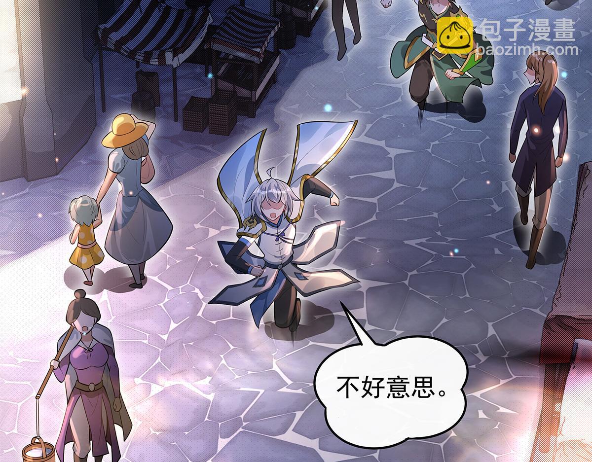 我的女徒弟們都是未來諸天大佬 - 第340話 請君入甕(3/3) - 5