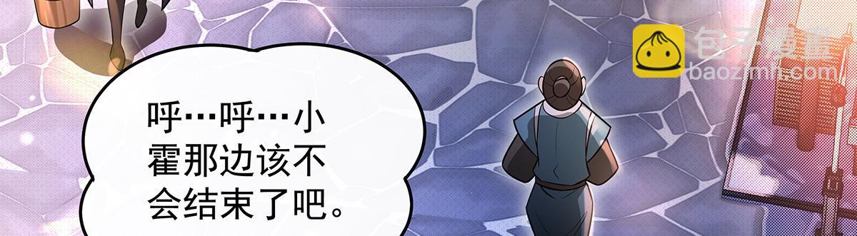 我的女徒弟們都是未來諸天大佬 - 第340話 請君入甕(3/3) - 6