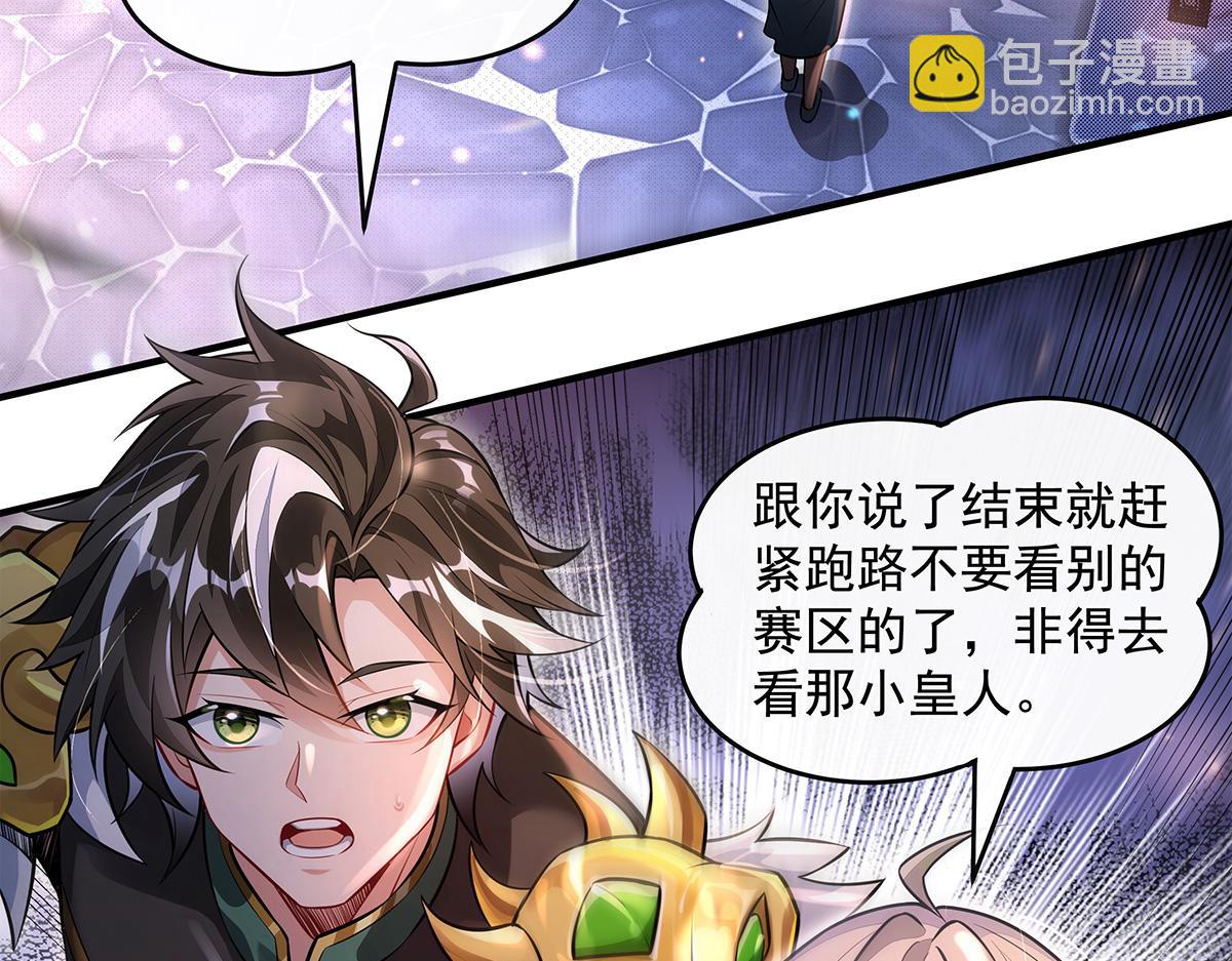 我的女徒弟們都是未來諸天大佬 - 第340話 請君入甕(3/3) - 7