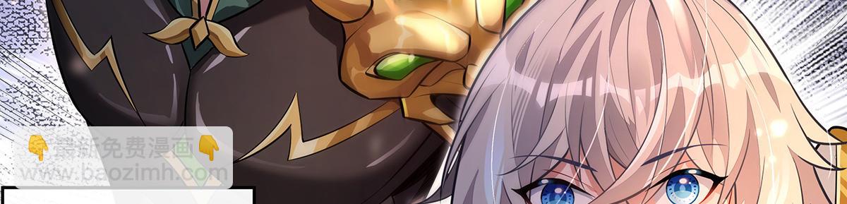 我的女徒弟們都是未來諸天大佬 - 第340話 請君入甕(3/3) - 8