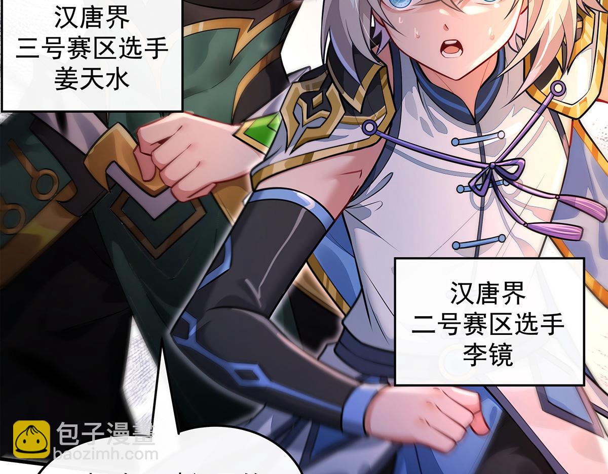 我的女徒弟們都是未來諸天大佬 - 第340話 請君入甕(3/3) - 1