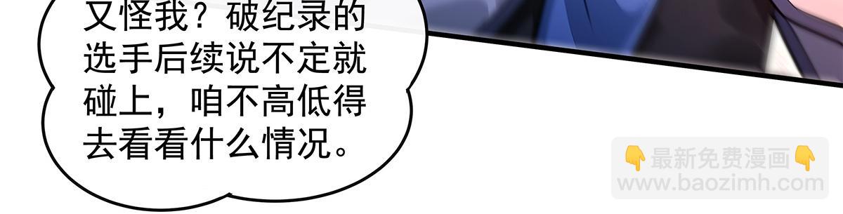 我的女徒弟們都是未來諸天大佬 - 第340話 請君入甕(3/3) - 2