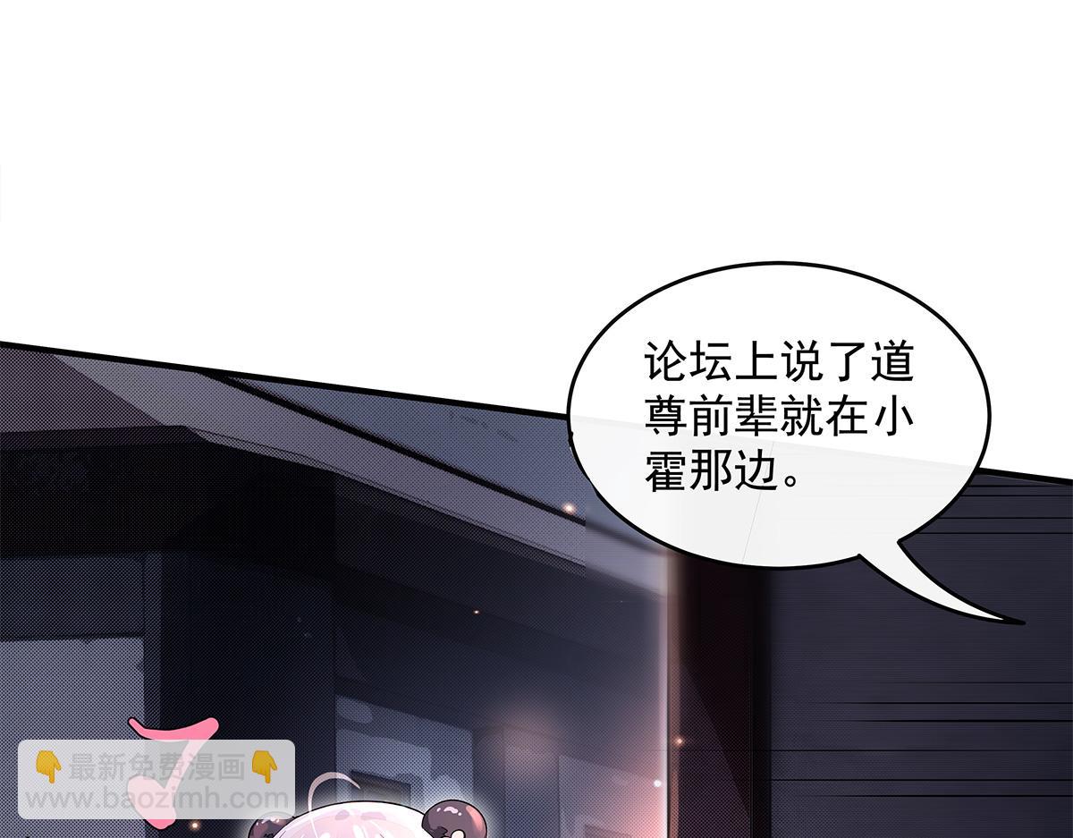 我的女徒弟們都是未來諸天大佬 - 第340話 請君入甕(3/3) - 3