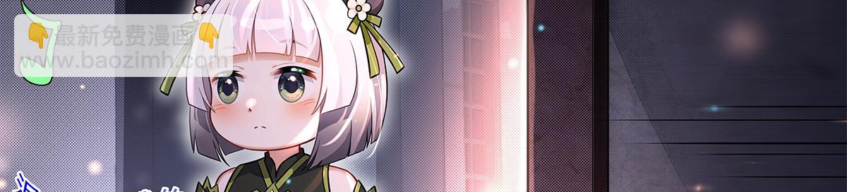 我的女徒弟們都是未來諸天大佬 - 第340話 請君入甕(3/3) - 4