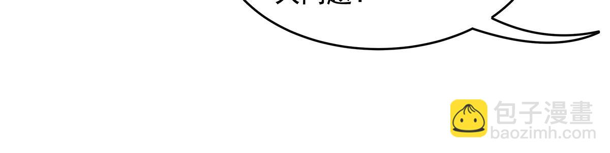 我的女徒弟們都是未來諸天大佬 - 第340話 請君入甕(3/3) - 6