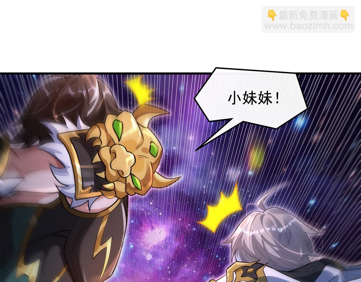 我的女徒弟們都是未來諸天大佬 - 第340話 請君入甕(3/3) - 7