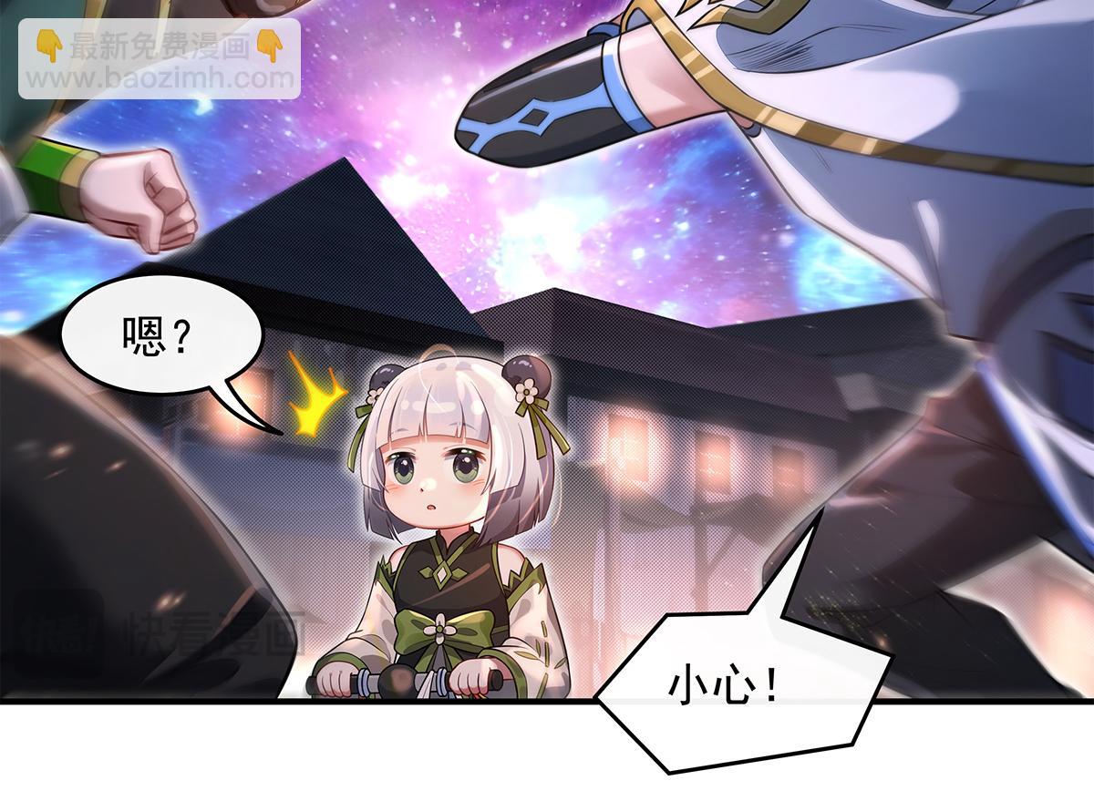 我的女徒弟們都是未來諸天大佬 - 第340話 請君入甕(3/3) - 8