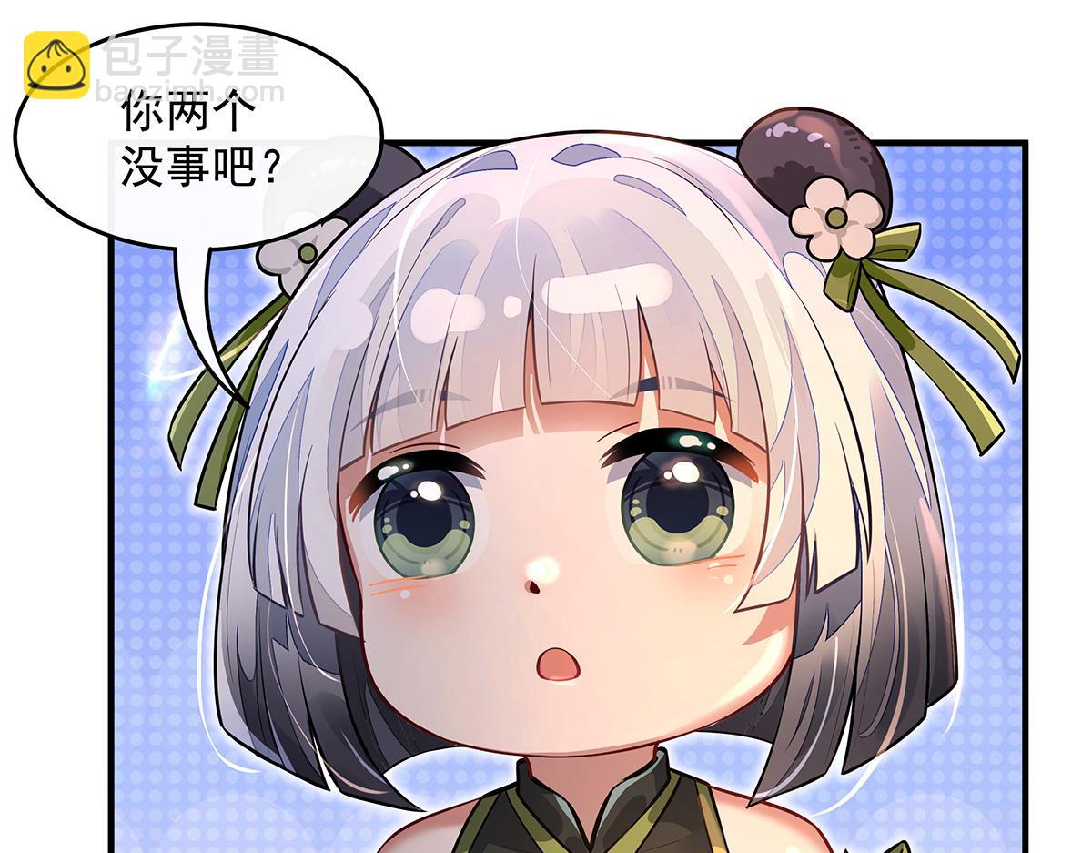 我的女徒弟們都是未來諸天大佬 - 第340話 請君入甕(3/3) - 7