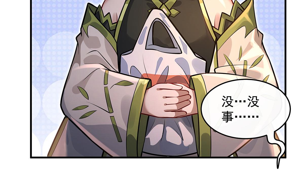 我的女徒弟們都是未來諸天大佬 - 第340話 請君入甕(3/3) - 8